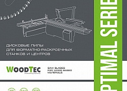 Дисковые пилы для форматно-раскроечных станков